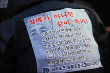 충남 노동자 50여명, 닷새동안 창원 원정투쟁 벌인 까닭?