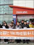 홈플러스신갈일반가맹 | "홈플러스 SSM 가맹사업 중단 않으면, 불매운동"
