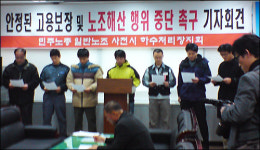위탁계약은 안 하고 노조부터 해산 하라고?
