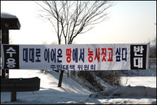 농사지을 땅도 없는데... 여기 계속 살라고요?