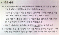 국무차장이 옥외광고 협조 요청한 까닭