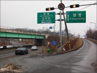 얕보지 마, 나 팔당 구길이야