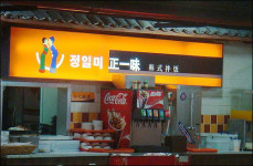 옥류관 여종업원들, 요즘엔 먼저 말 걸어요