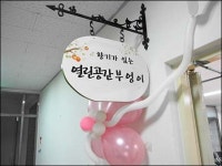 퍼져라! 따뜻한 사람들이 저지른 참한 짓
