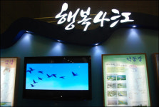 '4대강 전도사' 이명박 대통령을'선거법 위반' 혐의로 조사하십시오