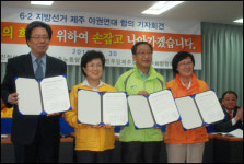 민주당 고희범, 제주지사 야권연대 단일후보로 선출
