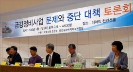 금강정비사업은 위법+위법+위법...