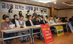 금강은 흘러야 한다... 금강을지키는사람들 출범