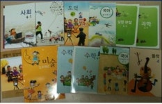 그림의 떡 초등교과서, 신중한 교과개정 아쉽다