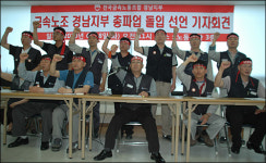 금속노조 파국 시작은 정부의 노동정책 때문