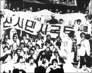 23년 전, 휠체어 타고 최루탄 맞아도 행복했네