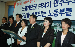 민주노동당 당선인들 금속노조 타임오프 폐기 파업 지지