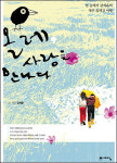제주 올레가 사랑에 빠졌다고?
