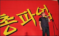 연금노조, 타임오프 관련 총파업... 전남대병원은 타결