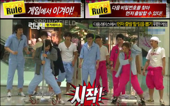 런닝맨 15주년 특집 레이스, 시청자에 감사 인사 전하는 유재석과 스태프들