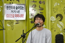 발전기로 전기 돌아온 두리반, 하지만...