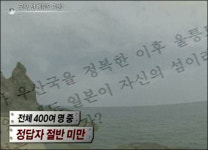 독도가 우리 땅이라는 걸 노래방에서 배울 거야?