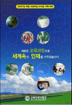 초등교사가 만든 교과서, 왜 어려운가 했더니