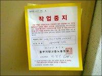 홈플러스 익스프레스, 석면 검출돼 공사 중단