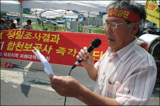 합천 덕곡면 주민들 수자원공사는 거짓말쟁이!