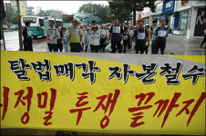 길바닥에 엎드린 노동자들 200억 회사를 88만원에 파나?