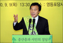 무한책임 선포한 손학규 내 꿈은 서민대통령