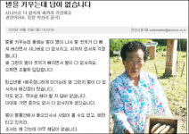 할머니·어린이, 마을사람 모두 기자... 농촌과 사람이 희망