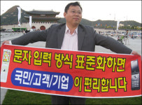 휴대폰 한글 입력, 소비자가 언제까지 공부해야 하나