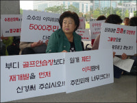 안양 신성고 골프연습장 건립에 주민들 반발
