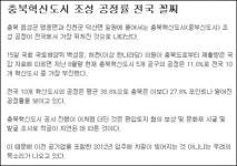 망국병 지역주의, 누가 또 조장하나?