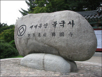 언제 노화될지 몰라, 제2 석굴암 만들어야