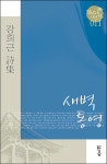 여기서 봉하까지 얼마나 되는가 생각하다가...
