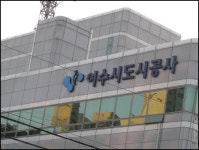애물단지된 여수시도시공사와 풀어야 할 과제