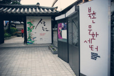 계동길에선 파스타집 이름도 정감있네