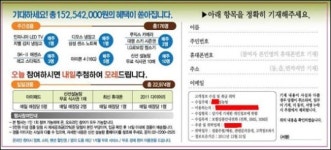 OO설농탕의 아이패드 낚시사건, 그 전말