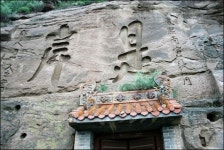 중국공산당 기관지, 황토 동굴서 탄생하다