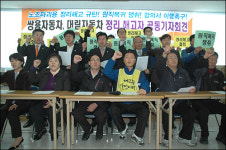 대림차·쌍용차 정리해고 노동자 손배가압류에 시달려