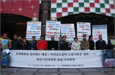 집단 해고된 롯데백화점 비정규노동자 즉각 복직시켜라