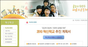 혁신학교는 만성피로다?... 암초 만만치 않네