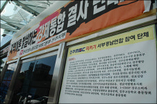 인권도시 진주 발전 걸림돌에 MBC 이사회 선정