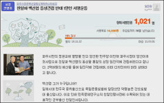 파주에 친일파 선양비 건립? 치욕스럽다