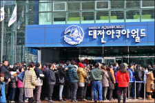 무료개장 대전 아쿠아월드, 완전 속았다