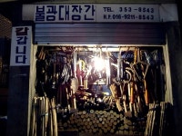 개미상회, 터미널 다방, 대장간... 여기 서울 맞아?