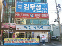 노동자 10명, 김무성 대표 사무실 앞서 노숙농성