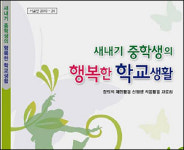 깝깝한 초중 신입생, 학부모는 이걸 보십시오