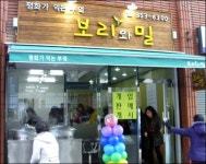 전쟁 상흔 대전형무소, 평화의 빵으로 치유한다