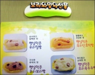 전쟁 상흔 대전형무소, 평화의 빵으로 치유한다