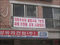 일산 주민들이 A유치원과 전쟁 벌인 사연
