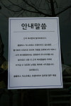 삼성테스코, SSM 손해배상 청구소송 패소