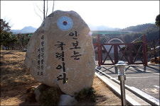 보수단체, 거제포로수용소에 안보는 국력 비석 세워 말썽